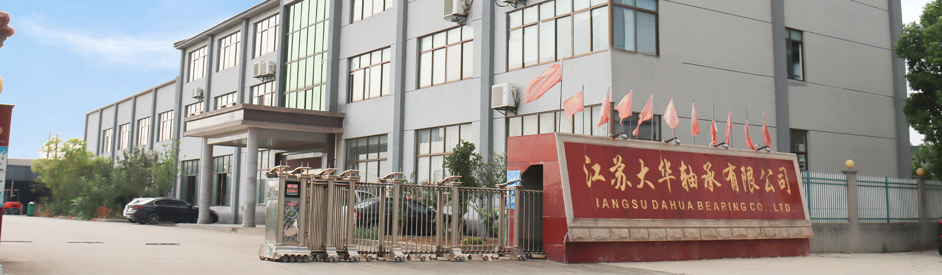 บริษัท Shanghai Yinin Bearing and Transmission